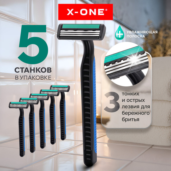 Изображение товара Набор бритвенных станков X-One Одноразовые 3 лезвия / 700032 (5шт, синий)