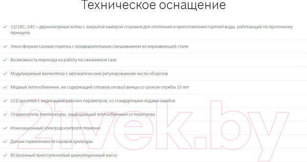 Изображение товара Газовый котел Bosch WBN 2000-24 CRN / 7736901477