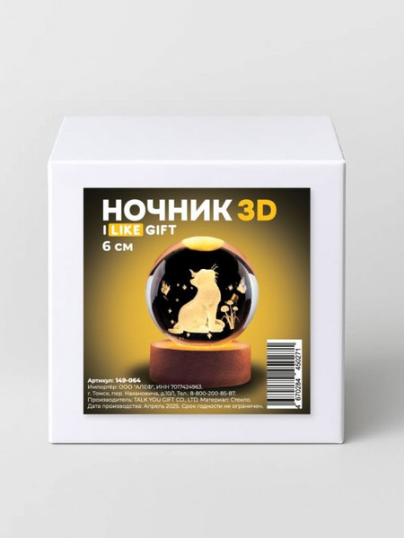 Изображение товара Ночник ILikeGift Butterfly kiss / 149-064