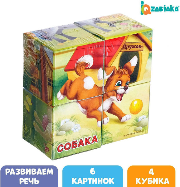 Изображение товара Развивающий игровой набор Zabiaka Кубики Домашние животные / 1251823