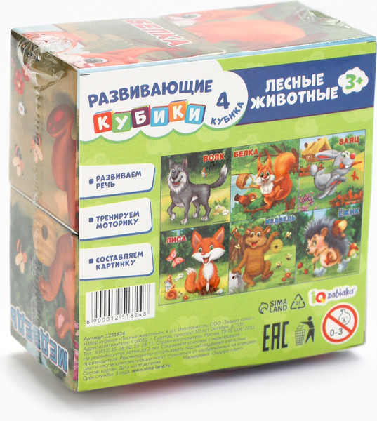 Изображение товара Развивающий игровой набор Zabiaka Кубики Лесные животные / 1251824