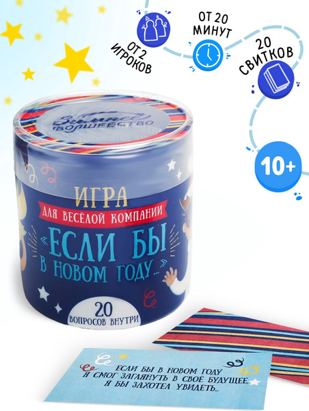 Изображение товара Настольная игра Лас Играс Игра для веселой компании / 4273778