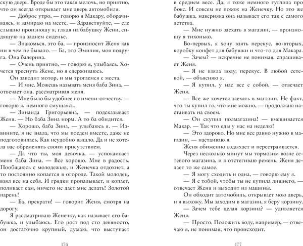 Изображение товара Художественная книга CLEVER Решающий раунд, твердая обложка (Шумаева Екатерина)