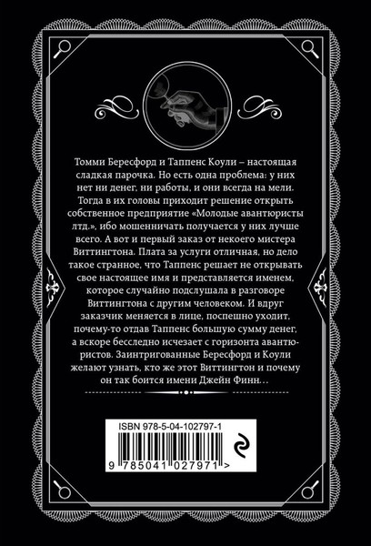 Изображение товара Набор художественных книг Эксмо И в трещинах зеркальный круг и др., мягкая обложка (Кристи Агата)