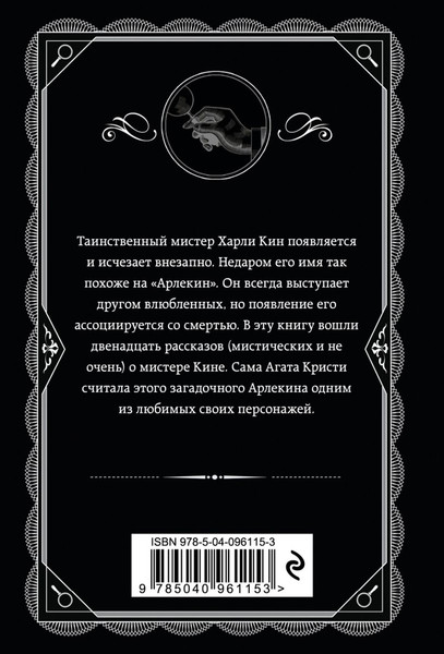 Изображение товара Набор художественных книг Эксмо Убийства по алфавиту и др., мягкая обложка (Кристи Агата)