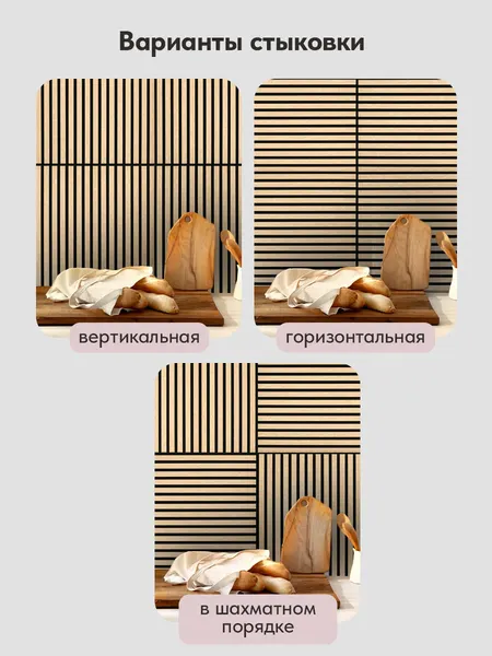 Изображение товара Мягкая стеновая панель UG HOME Самоклеющаяся 700x550x14мм / ПСФ.4-Ч/СБЖ (4шт, черный/светло-бежевый)