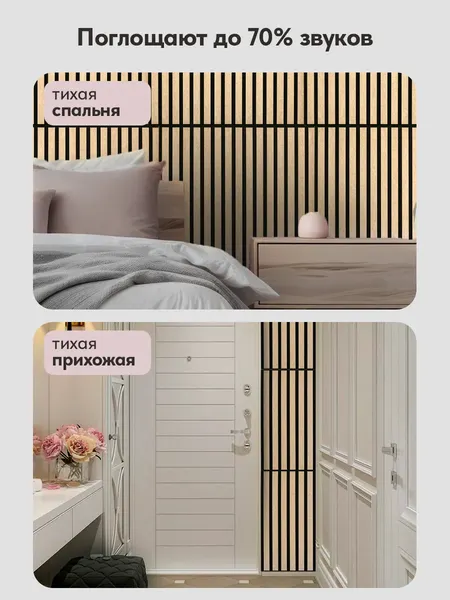 Изображение товара Мягкая стеновая панель UG HOME Самоклеющаяся 700x550x14мм / ПСФ.4-Ч/СБЖ (4шт, черный/светло-бежевый)