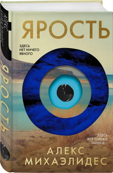 Изображение товара Набор художественных книг Эксмо Безмолвный пациент. Девы. Ярость (Михаэлидес Алекс 9785042361326)