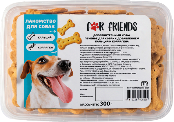 Изображение товара Лакомство для собак For Friends Печенье с кальцием и коллагеном / TUZ970 (300г)