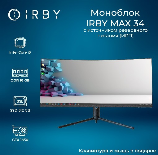 Изображение товара Моноблок IRBY Max 34-B-i5124-16-0-480-N-H610-230