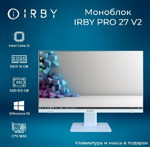 Изображение товара Моноблок IRBY Pro 27 v2-W-i3121-16-0-480-N-H610-232
