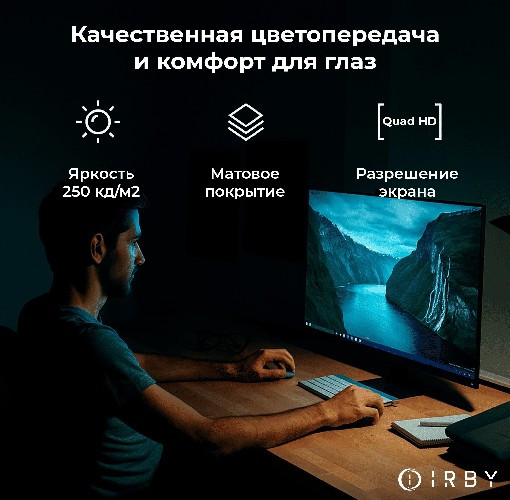 Изображение товара Моноблок IRBY Pro2 27 v2-B-i3121-16-0-240-N-H610-232