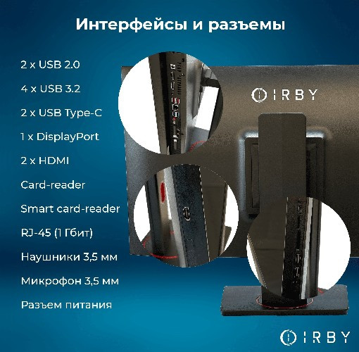 Изображение товара Моноблок IRBY Pro2 27 v2-B-i3121-16-0-1-N-H610-230