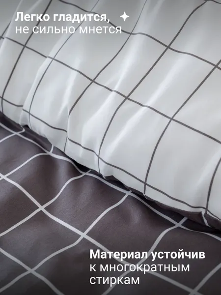 Изображение товара Комплект постельного белья PAVLine 1.5сп Клетка (капучино)