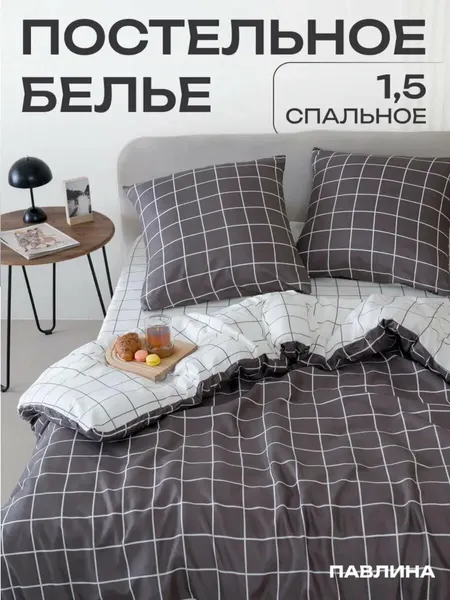 Изображение товара Комплект постельного белья PAVLine 1.5сп Клетка (капучино)