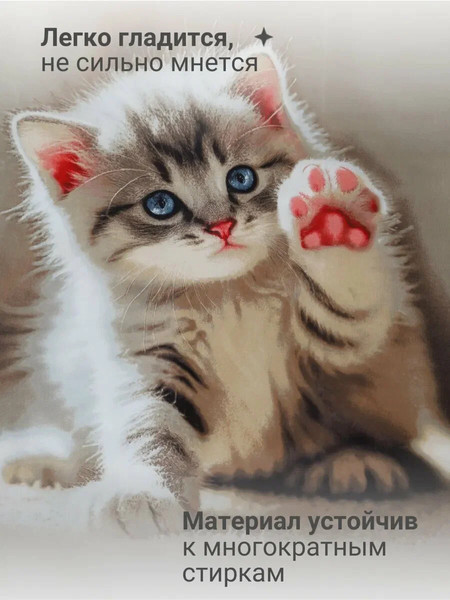 Изображение товара Комплект постельного белья PAVLine 1.5сп Котик (бежевый)