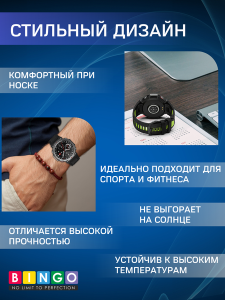 Изображение товара Ремешок для фитнес-трекера Bingo Double для Amazfit T-Rex 3 (черный/зеленый)