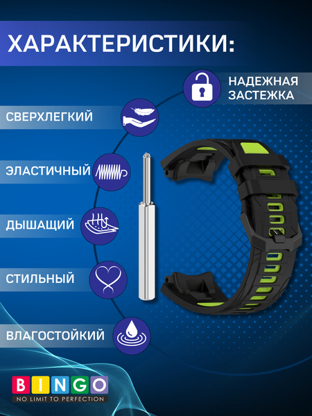 Изображение товара Ремешок для фитнес-трекера Bingo Double для Amazfit T-Rex 3 (черный/зеленый)