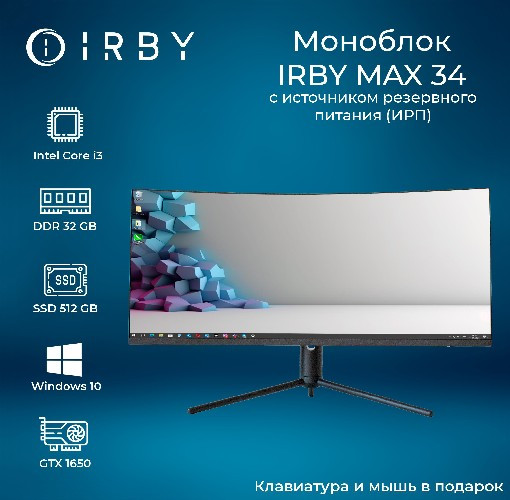 Изображение товара Моноблок IRBY Max 34-B-i3121-32-0-480-N-H610-232