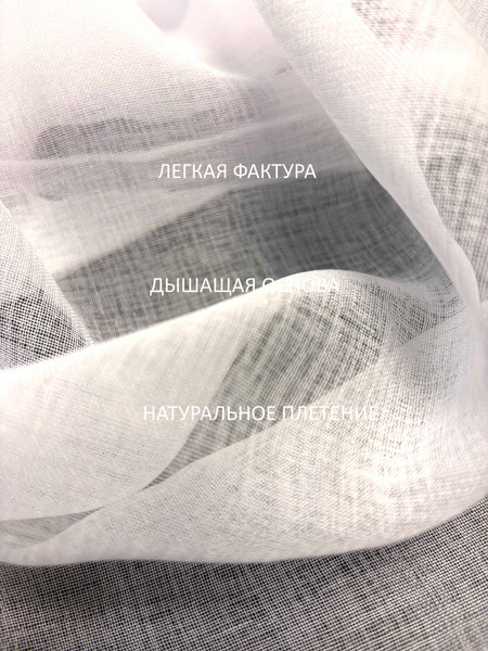 Изображение товара Гардина КронасМАрт Лен 500x250 (белый)