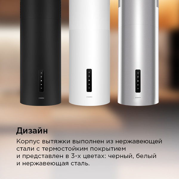 Изображение товара Вытяжка коробчатая Maunfeld Ford 39 Isla Sensor (белый)