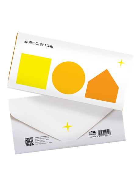 Изображение товара Конверт для денег Попурри На простыя рэчы (Гайдук Юлія 4810764008428)