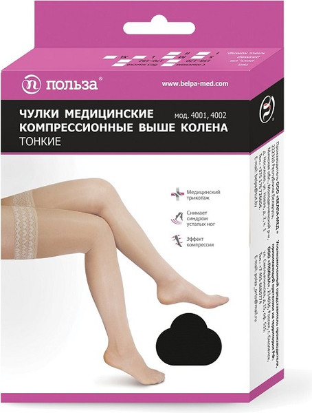 Изображение товара Чулки компрессионные Польза 4002 выше колена 2 кл.к. тонкие (р.4 (L), рост1, черный)