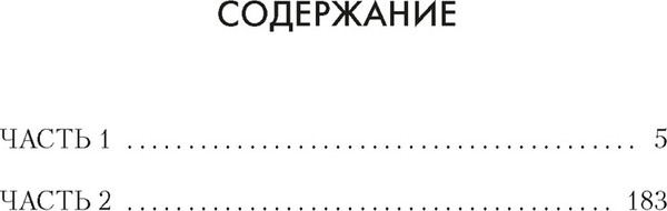 Изображение товара Художественная книга Азбука Свет праведных. Книга 2. Барыня (Труайя А. 9785389302914)