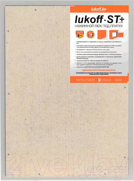 Изображение товара Люк под плитку Lukoff ST Plus 30x70