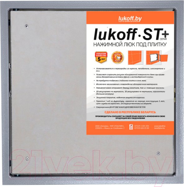 Изображение товара Люк под плитку Lukoff ST Plus 60x60