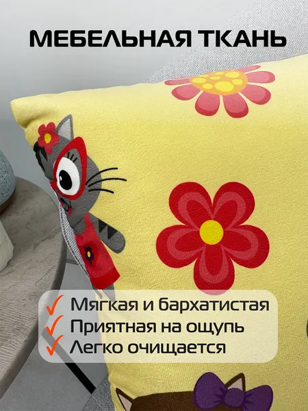 Изображение товара Подушка декоративная MATEX Fantasy Коты и цветы / 06-572 (желтый/красный)