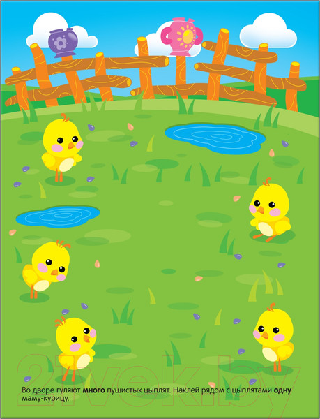 Изображение товара Развивающая книга Мозаика-Синтез Один-много / МС10355