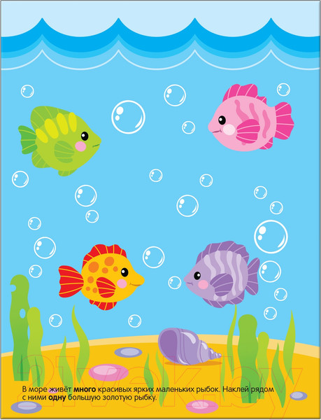 Изображение товара Развивающая книга Мозаика-Синтез Один-много / МС10355