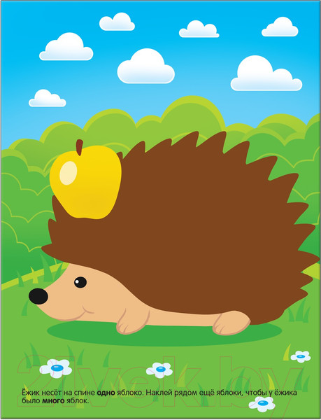 Изображение товара Развивающая книга Мозаика-Синтез Один-много / МС10355