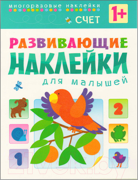 Изображение товара Развивающая книга Мозаика-Синтез Счет / МС10455
