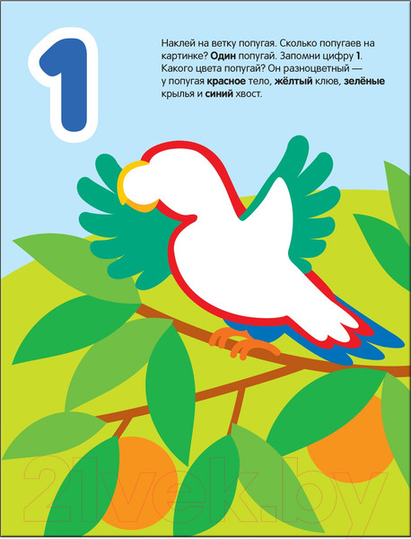 Изображение товара Развивающая книга Мозаика-Синтез Счет / МС10455