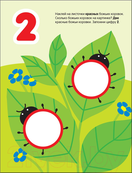 Изображение товара Развивающая книга Мозаика-Синтез Счет / МС10455