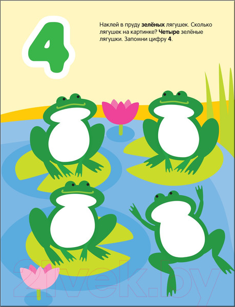 Изображение товара Развивающая книга Мозаика-Синтез Счет / МС10455