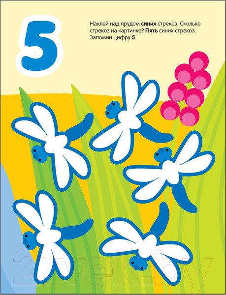 Изображение товара Развивающая книга Мозаика-Синтез Счет / МС10455