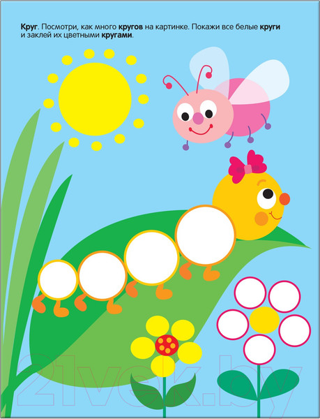 Изображение товара Развивающая книга Мозаика-Синтез Форма / МС10356