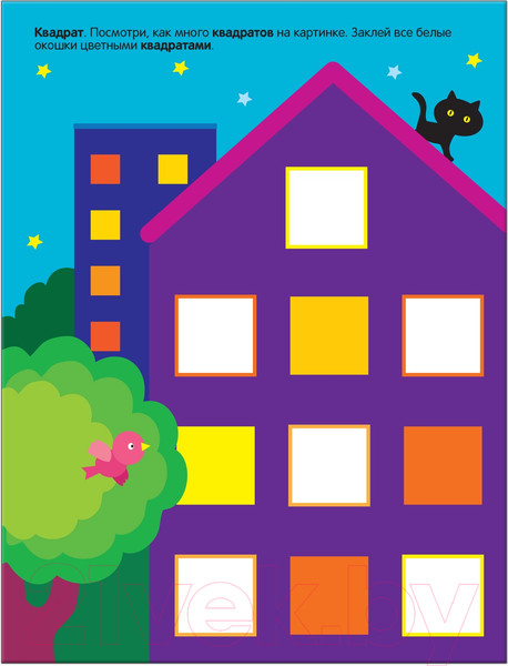 Изображение товара Развивающая книга Мозаика-Синтез Форма / МС10356