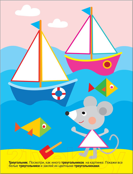 Изображение товара Развивающая книга Мозаика-Синтез Форма / МС10356