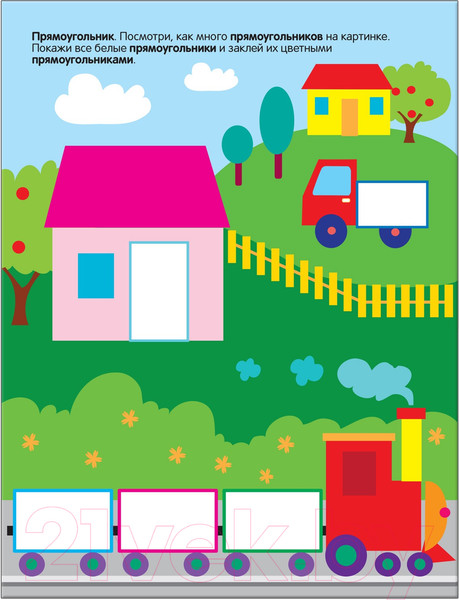 Изображение товара Развивающая книга Мозаика-Синтез Форма / МС10356