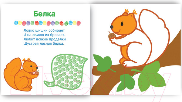 Изображение товара Раскраска Мозаика-Синтез Рисуем пальчиками. В лесу / МС10649