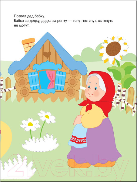 Изображение товара Раскраска Мозаика-Синтез Рисуем по точкам. Репка / МС11138