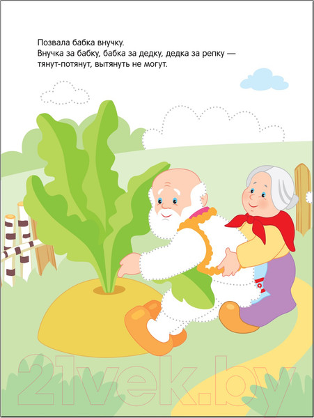 Изображение товара Раскраска Мозаика-Синтез Рисуем по точкам. Репка / МС11138