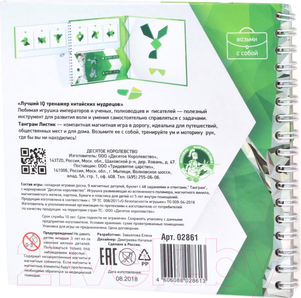 Изображение товара Развивающая книга Десятое королевство Танграм Листик / 02861