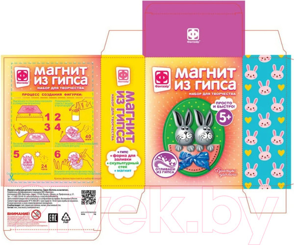 Изображение товара Набор для творчества Фантазер Магнит из гипса. Братцы-кролики / FN-707225