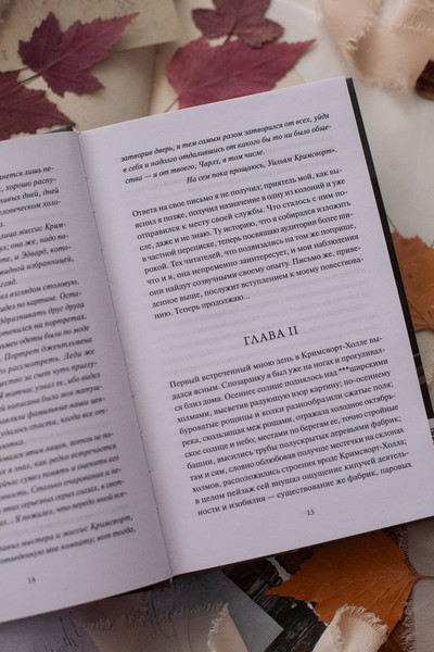 Изображение товара Художественная книга МИФ Учитель. Вечные истории (Бронте Шарлотта)