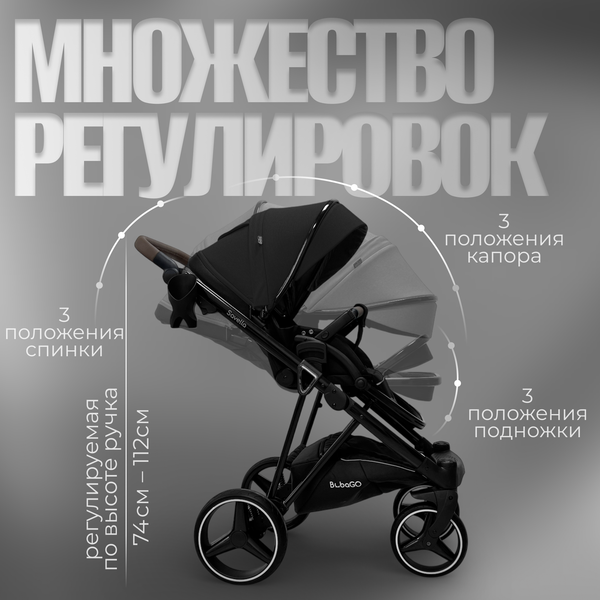 Изображение товара Детская универсальная коляска Bubago Savella 3в1 / BG 199-1 (черный)